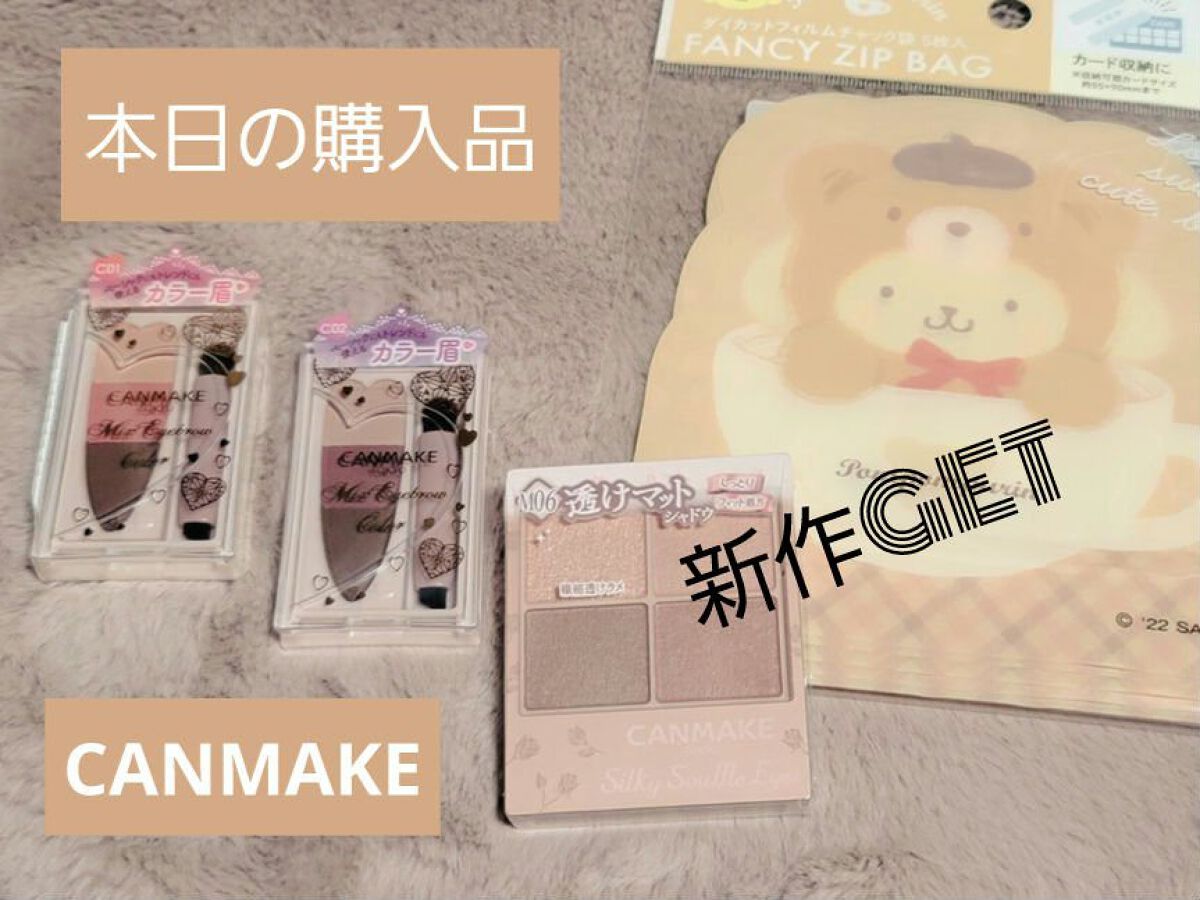 シルキースフレアイズ（マットタイプ）/キャンメイク/アイシャドウパレットを使ったクチコミ（1枚目）