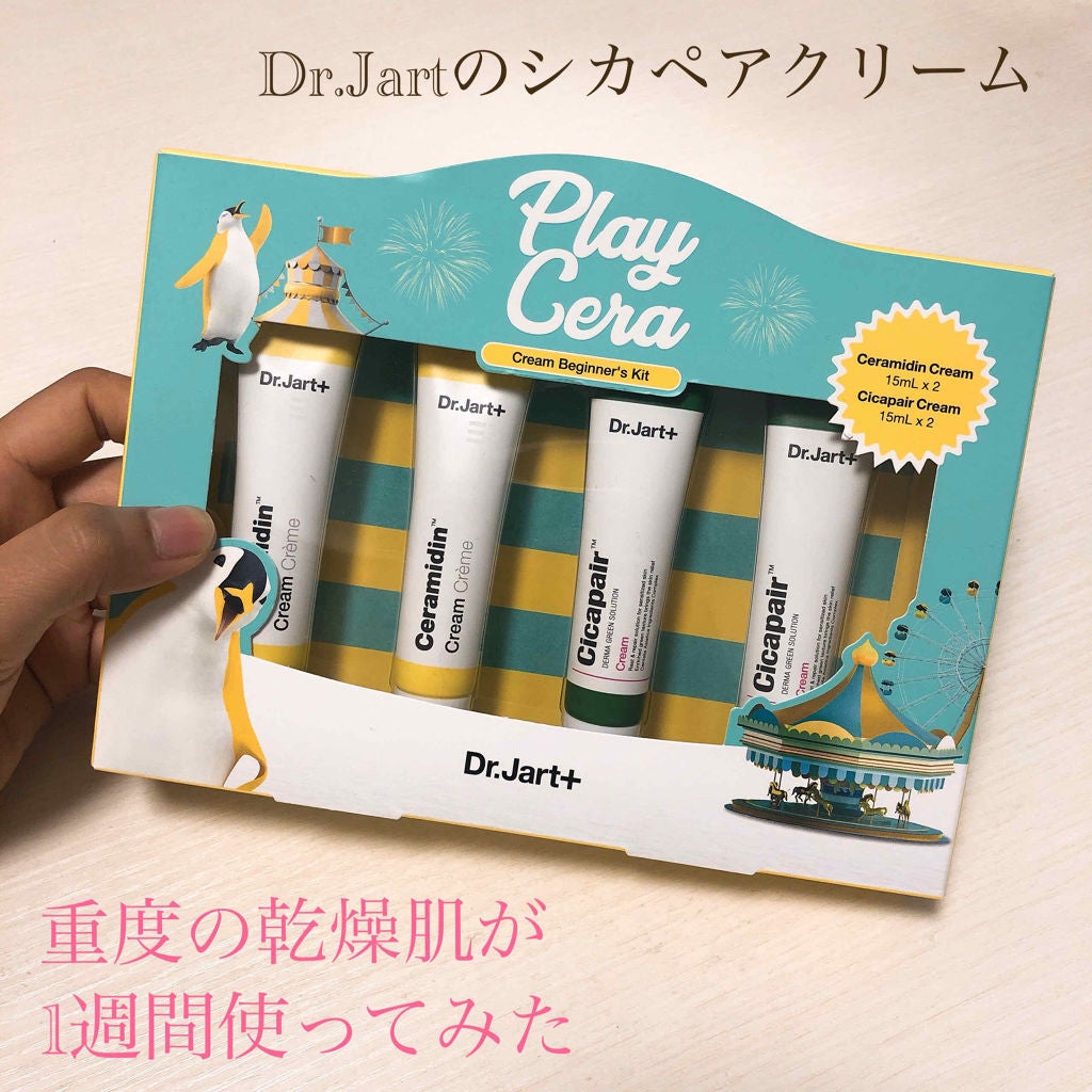 ドクタージャルト シカペア クリーム (第2世代)/Dr.Jart+/フェイスクリームを使ったクチコミ(1枚目)