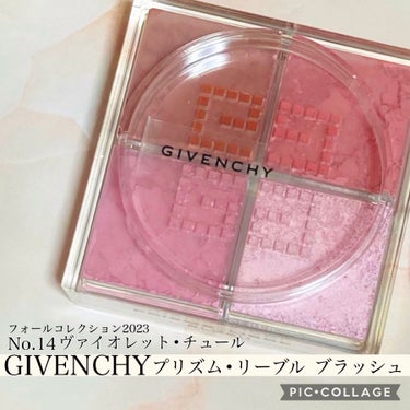 プリズム・リーブル・ブラッシュ/GIVENCHY/パウダーチークを使ったクチコミ（1枚目）