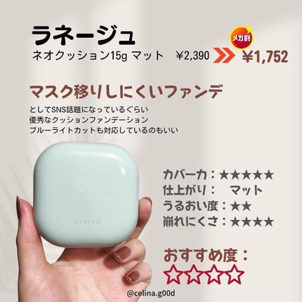 ネオクッション マット/LANEIGE/クッションファンデーションを使ったクチコミ(4枚目)