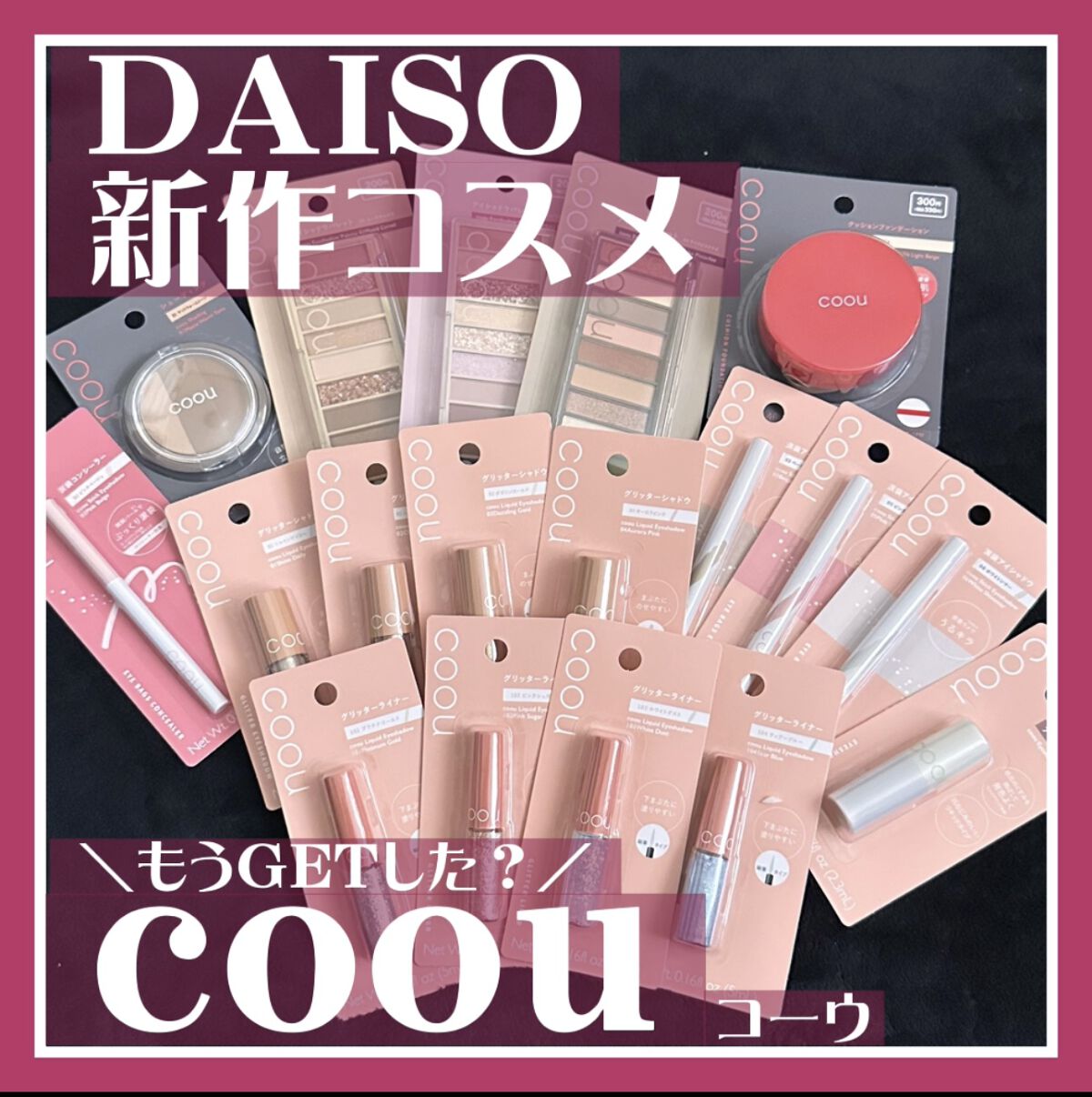 シェーディング/coou/シェーディングを使ったクチコミ（1枚目）