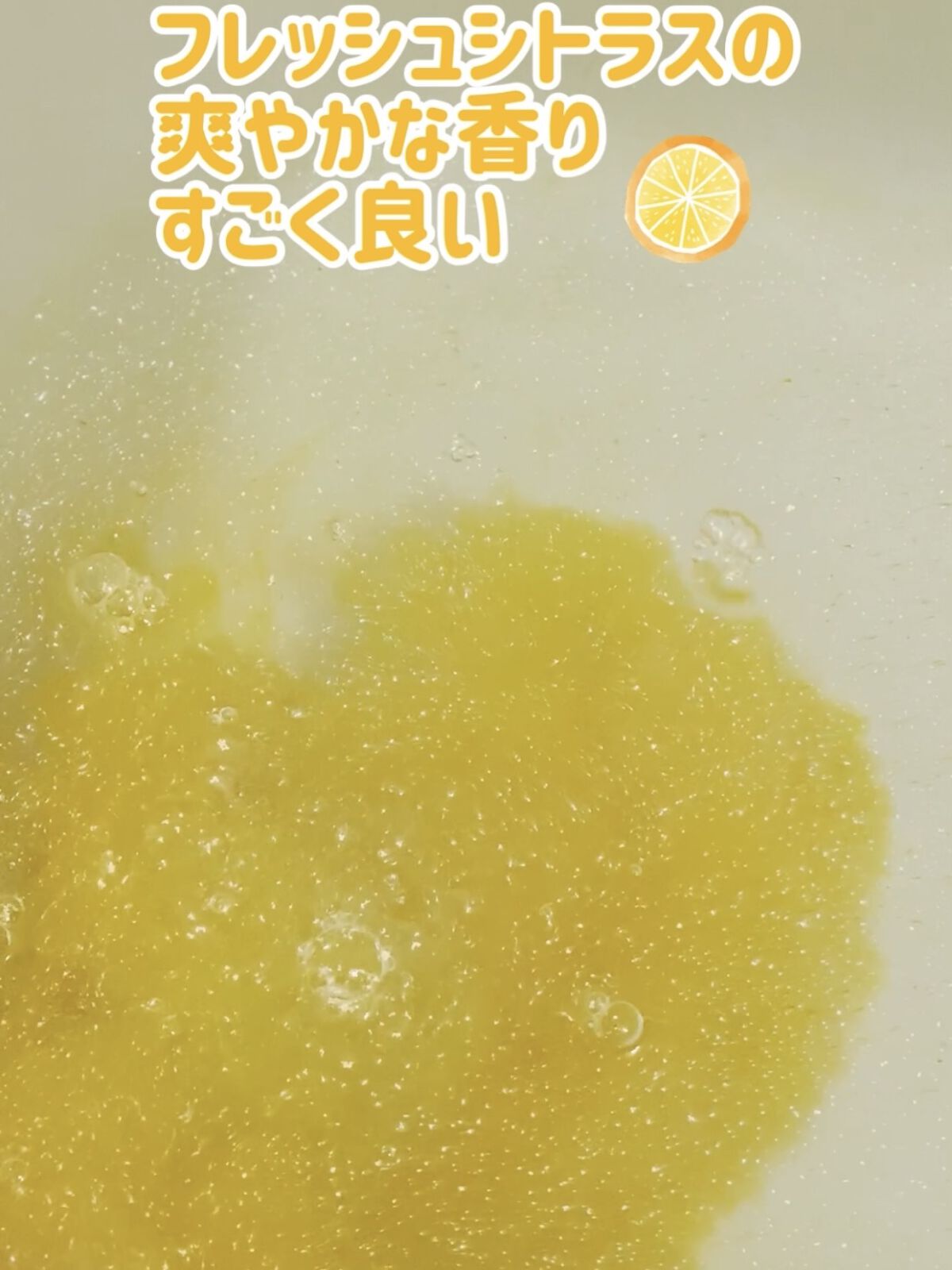 ビタミンＣ誘導体配合入浴料 分包(1day)/amproom/保湿系入浴剤を使ったクチコミ（3枚目）