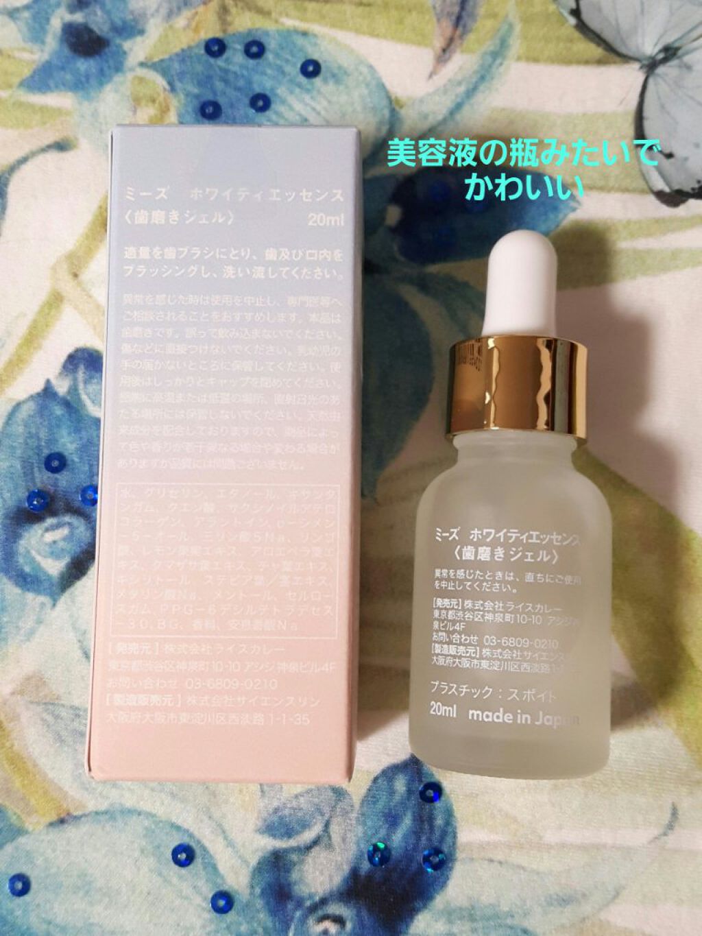 ホワイティエッセンス/MiiS/その他オーラルケアを使ったクチコミ（2枚目）