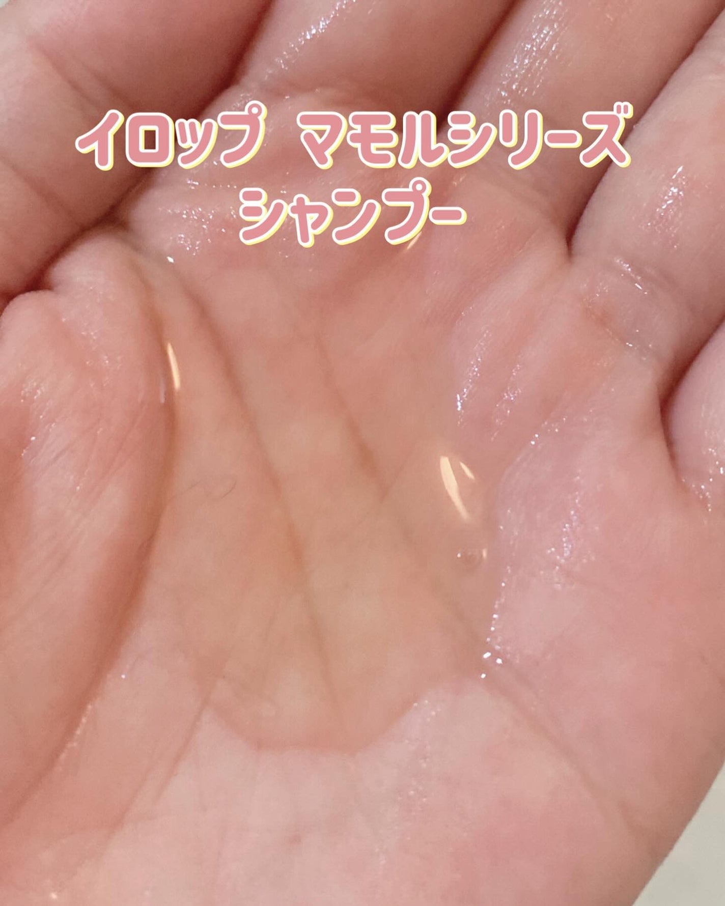 イロップ タス シャンプー/トリートメント/irop/市販シャンプーを使ったクチコミ(6枚目)