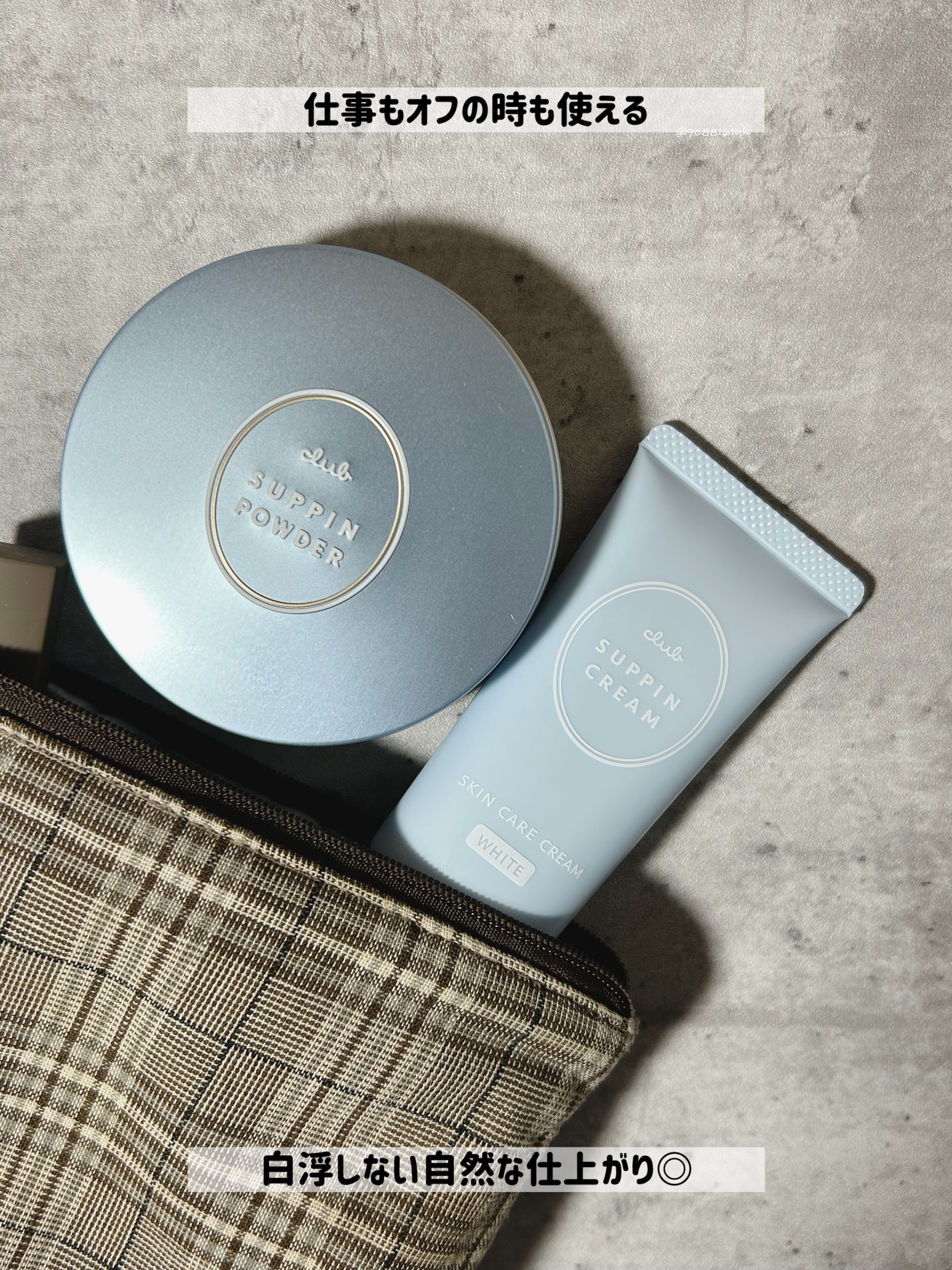 すっぴんクリーム ホワイトニング/クラブ/化粧下地を使ったクチコミ（1枚目）