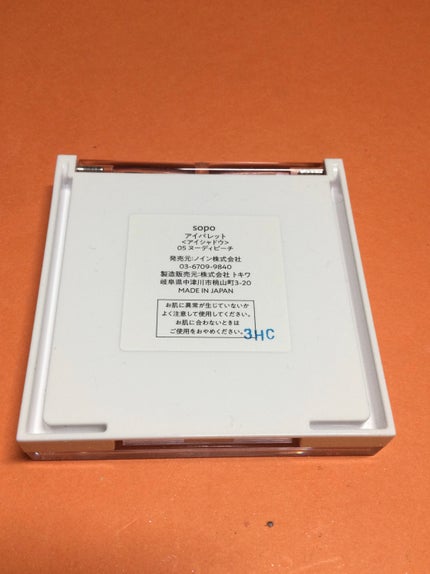 アイパレット/sopo/アイシャドウパレットを使ったクチコミ(3枚目)