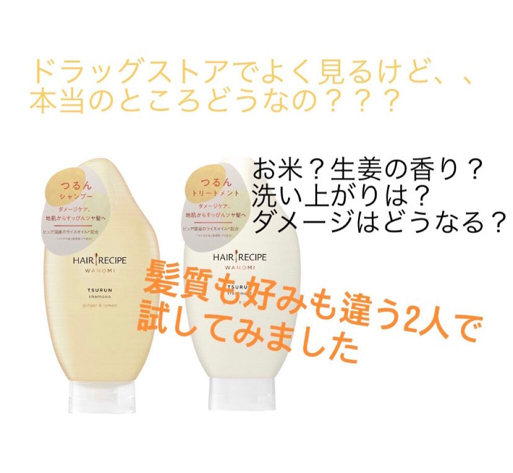 ã€ãã ã·ã£ã³ããŒïŒããªãŒãã¡ã³ã/WANOMI/ã·ã£ã³ããŒã»ã³ã³ãã£ã·ã§ããŒã䜿ã£ãã¯ãã³ãïŒ1æç®ïŒ