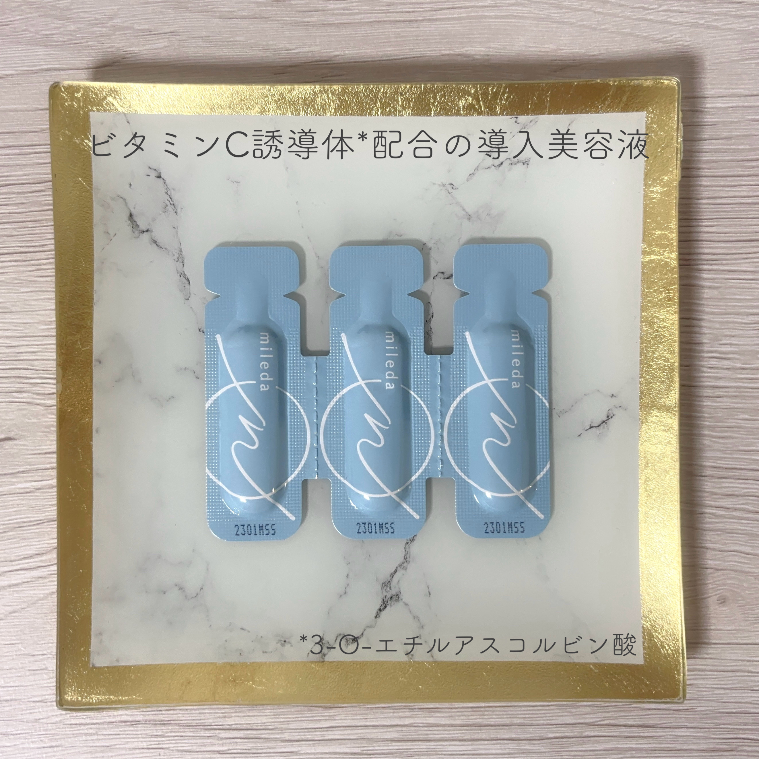 スムースリペアセラム/mileda/美容液を使ったクチコミ（2枚目）