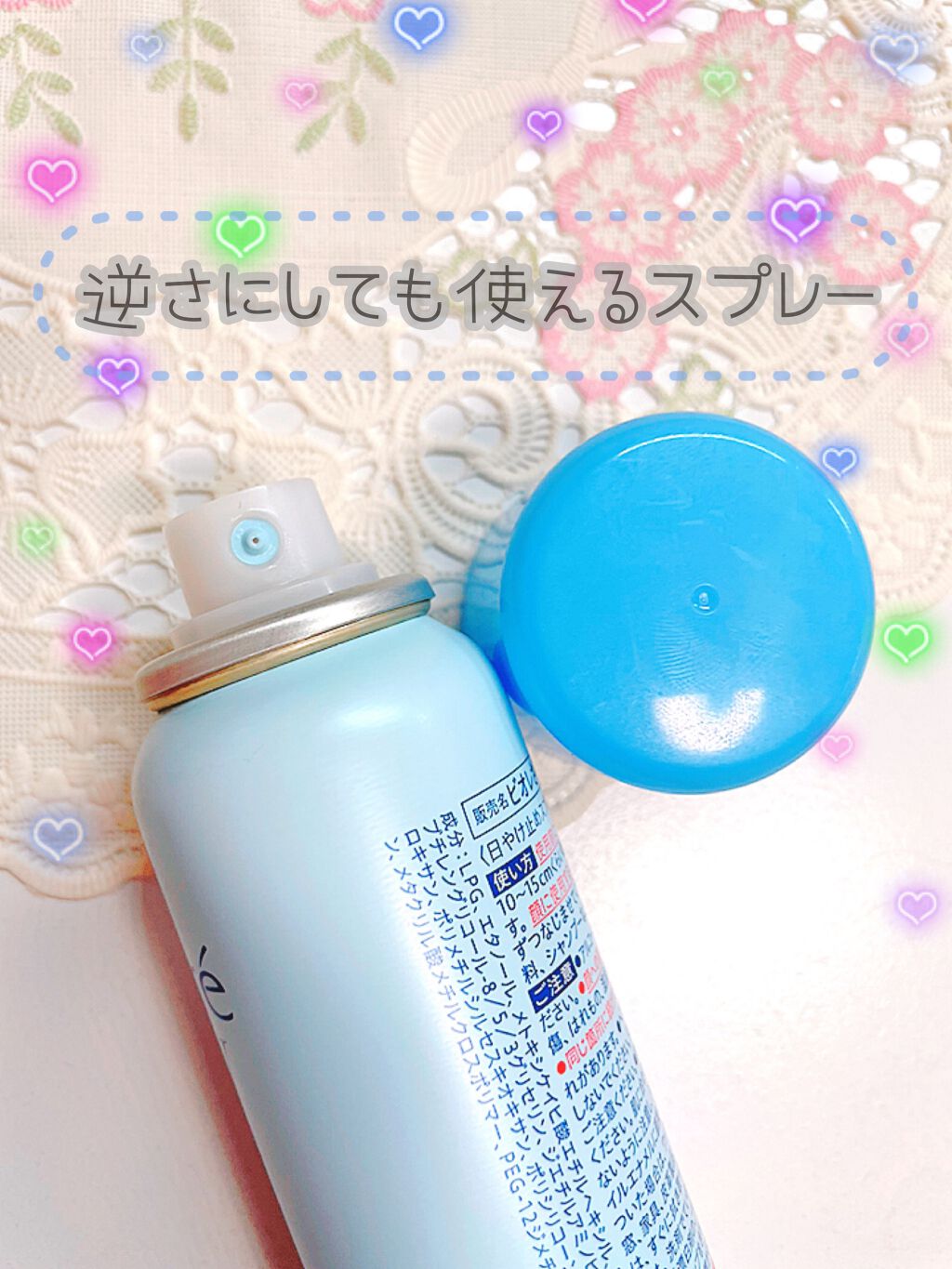 ビオレUV  速乾さらさらスプレー/ビオレ/日焼け止めミスト・スプレーを使ったクチコミ（2枚目）