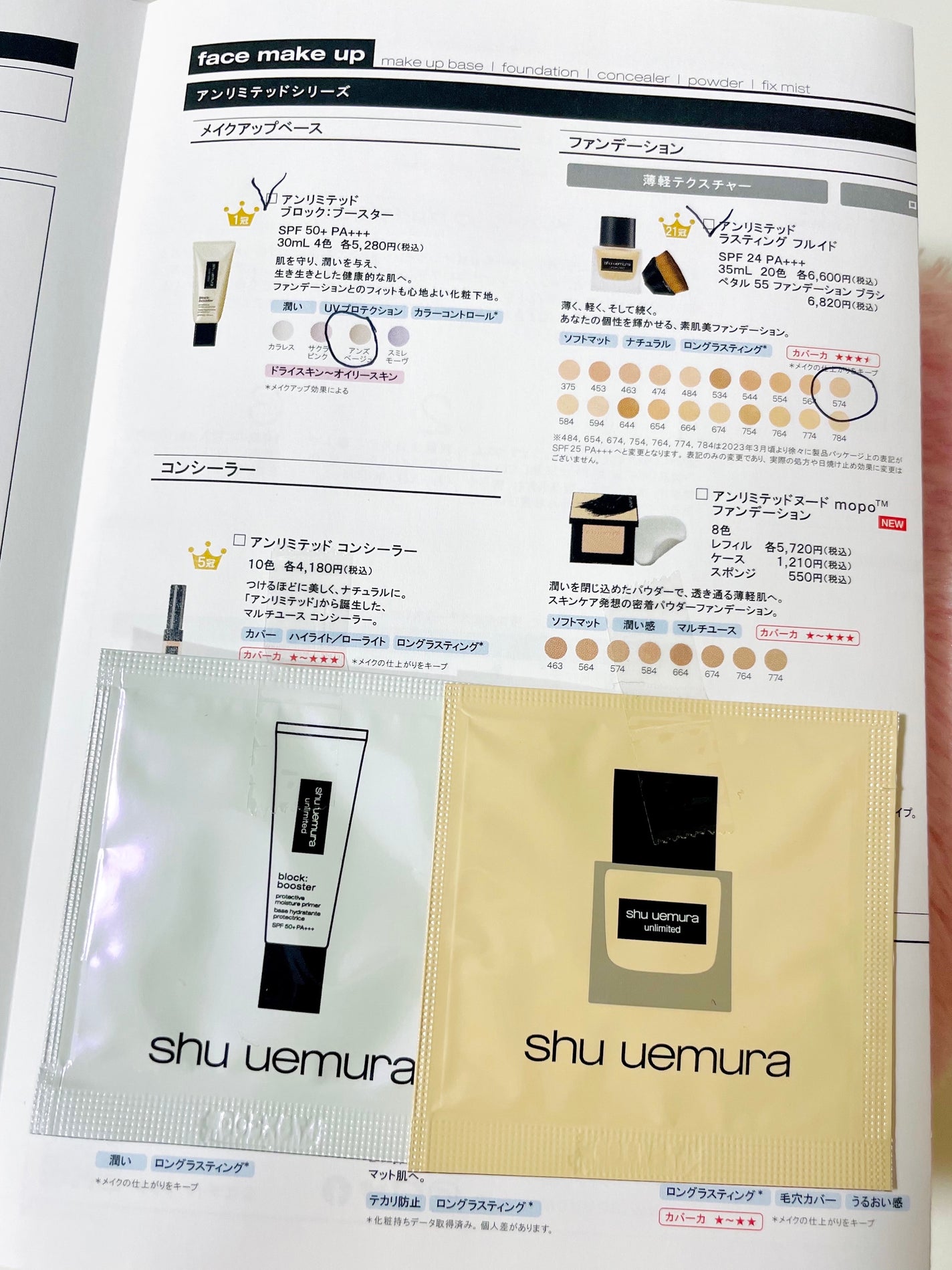 (旧)アルティム8∞ スブリム ビューティ クレンジング オイル/shu uemura/オイルクレンジングを使ったクチコミ(5枚目)