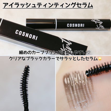 ロングアクティブアイラッシュセラム/COSNORI/まつげ美容液を使ったクチコミ(5枚目)