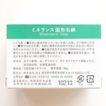 ミネランス 固形石鹸/minerance/洗顔石鹸を使ったクチコミ(4枚目)