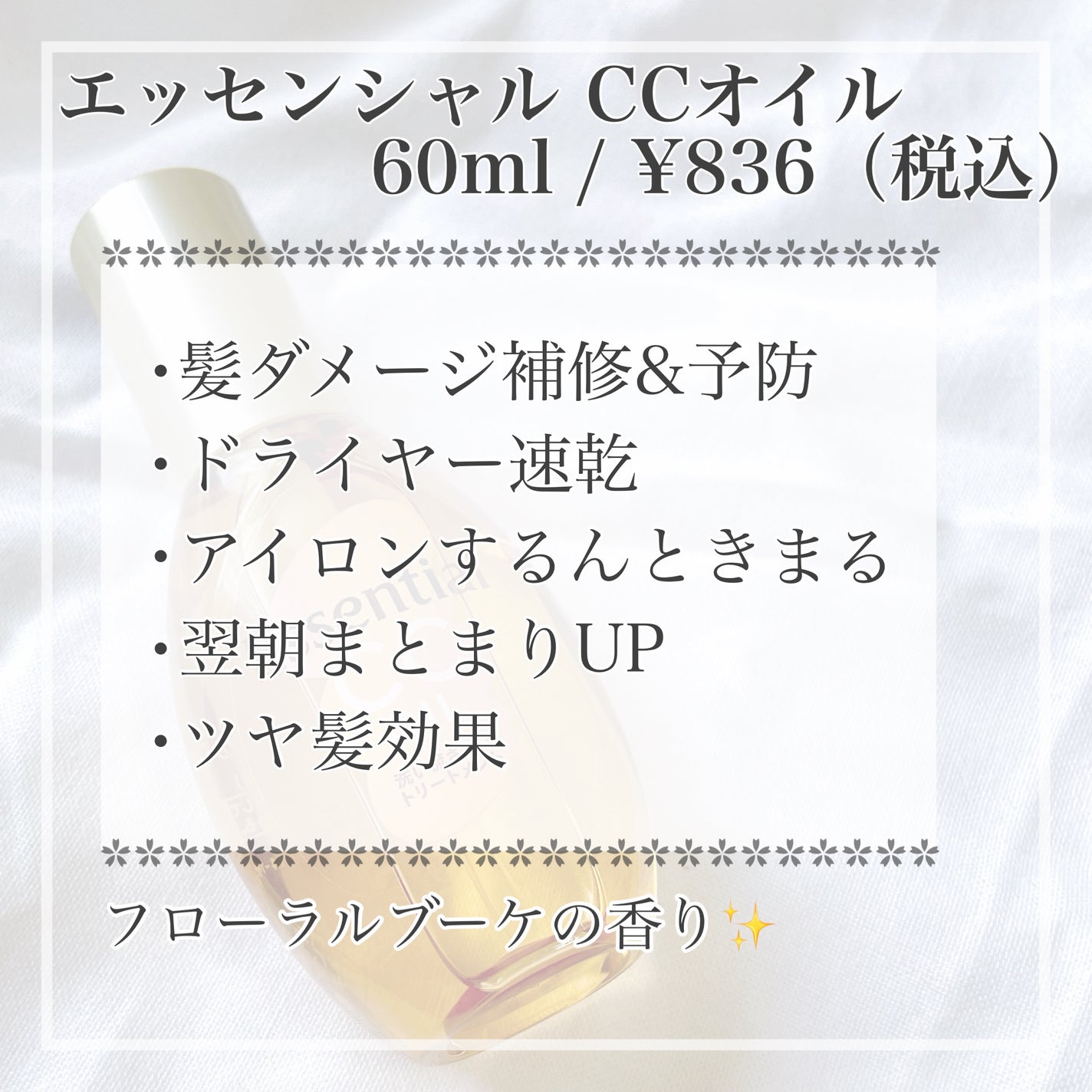 CCãªã€ã«/ãšãã»ã³ã·ã£ã«/ãã¢ãªã€ã«ã䜿ã£ãã¯ãã³ãïŒ2æç®ïŒ