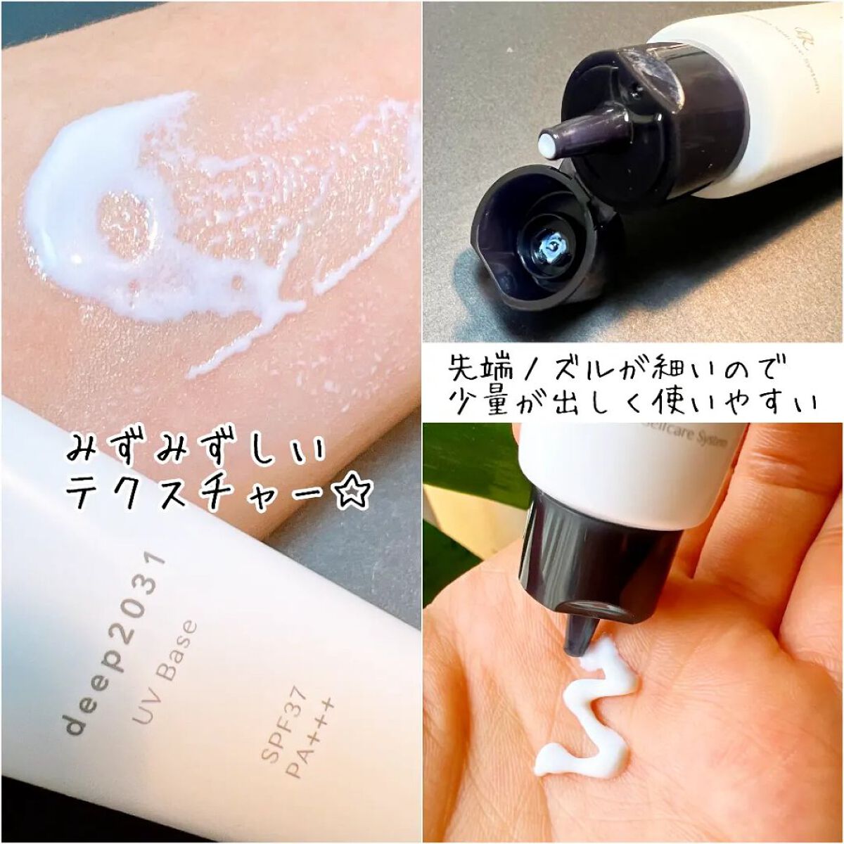 UVベース/deep2031/日焼け止めクリームを使ったクチコミ（3枚目）