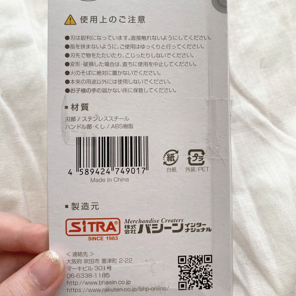 香 on LIPS 「【買わない方が損新学期に備えてボサ眉卒業】こんにちは。香です!..」(4枚目)