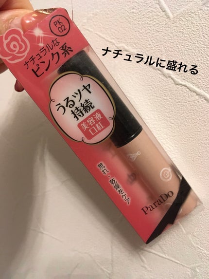 プレミアムエッセンスルージュ/パラドゥ/口紅を使ったクチコミ(1枚目)