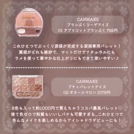 スキニーリッチシャドウ/excel/アイシャドウパレットを使ったクチコミ(4枚目)