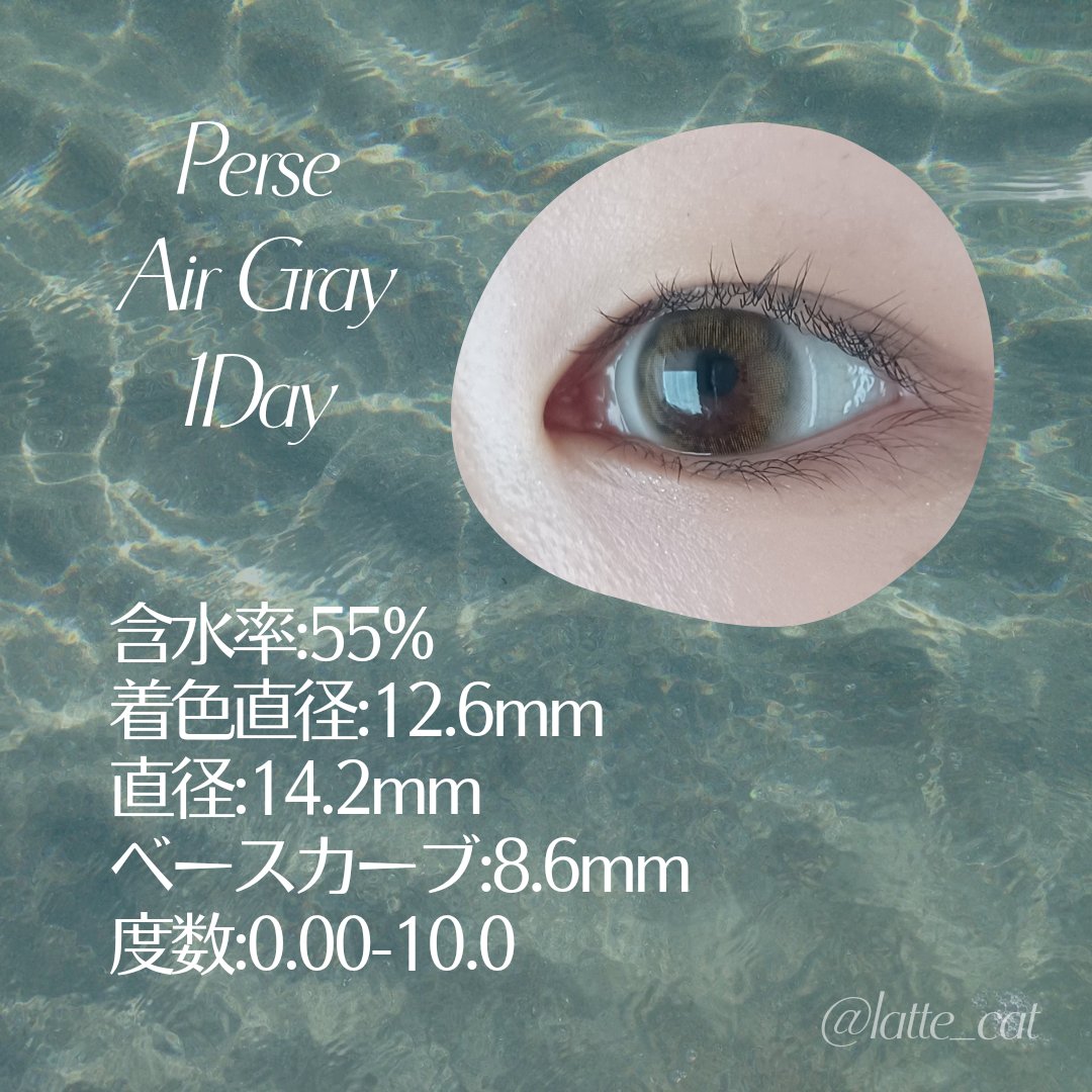 perse 1day エアーグレー/perse/ワンデー（１DAY）カラコンを使ったクチコミ（2枚目）