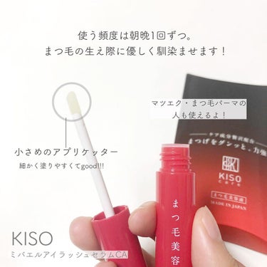 KISO ミバエルアイラッシュセラムCAのクチコミ「────────────
KISO
ミバエルアイラッシュセラムCA
────────────
.....」（2枚目）