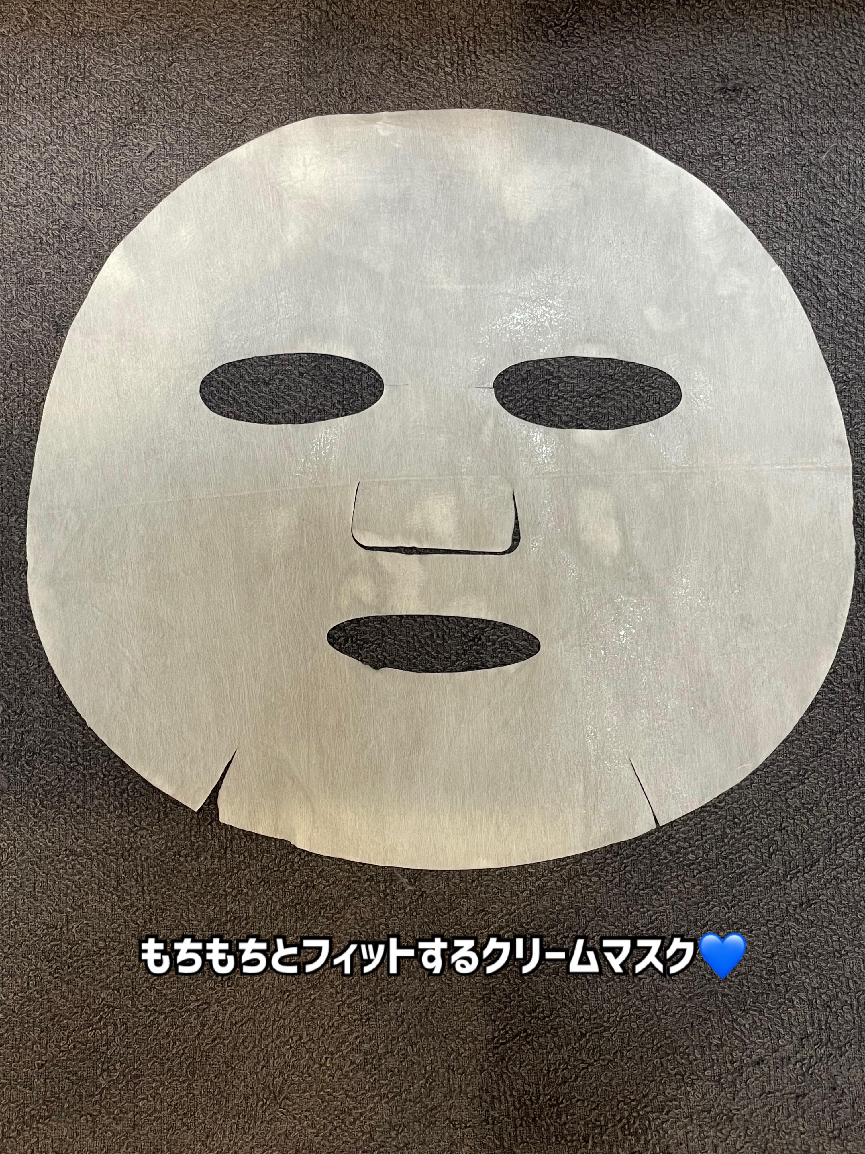 リアルバリア エクストリームクリームマスク/Real Barrier/シートマスク・パックを使ったクチコミ（3枚目）