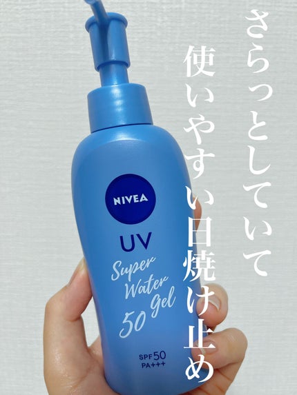 ニベアUV ウォータージェル SPF50/ニベア/日焼け止めジェルを使ったクチコミ(1枚目)