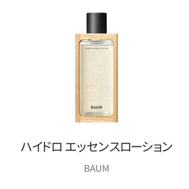 BAUM
ハイドロ エッセンスローション
（化粧水）

パッケージ可愛すぎる、ドストライク
草って感じの香りで癒される
とろみある
ベタつかず、スッと馴染む
徹底したコンセプトが◎

 #本音レポ 
 