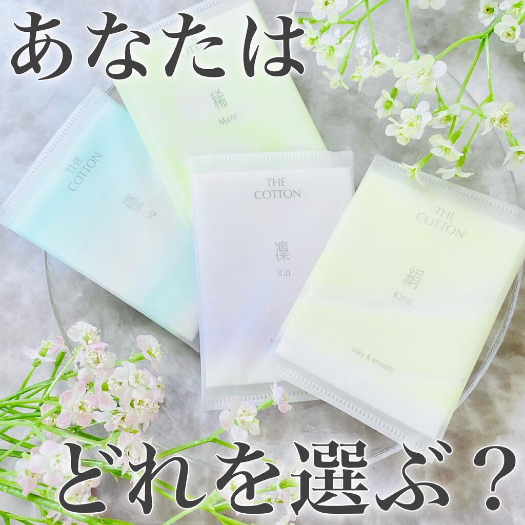 ザ・コットン 優 ふわふわ・やわらか fluffy & soft/The cotton/コットンを使ったクチコミ(1枚目)