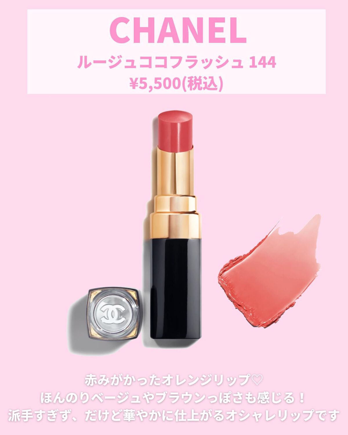 モイスチャー リッチ リップスティック/SUQQU/口紅を使ったクチコミ（3枚目）