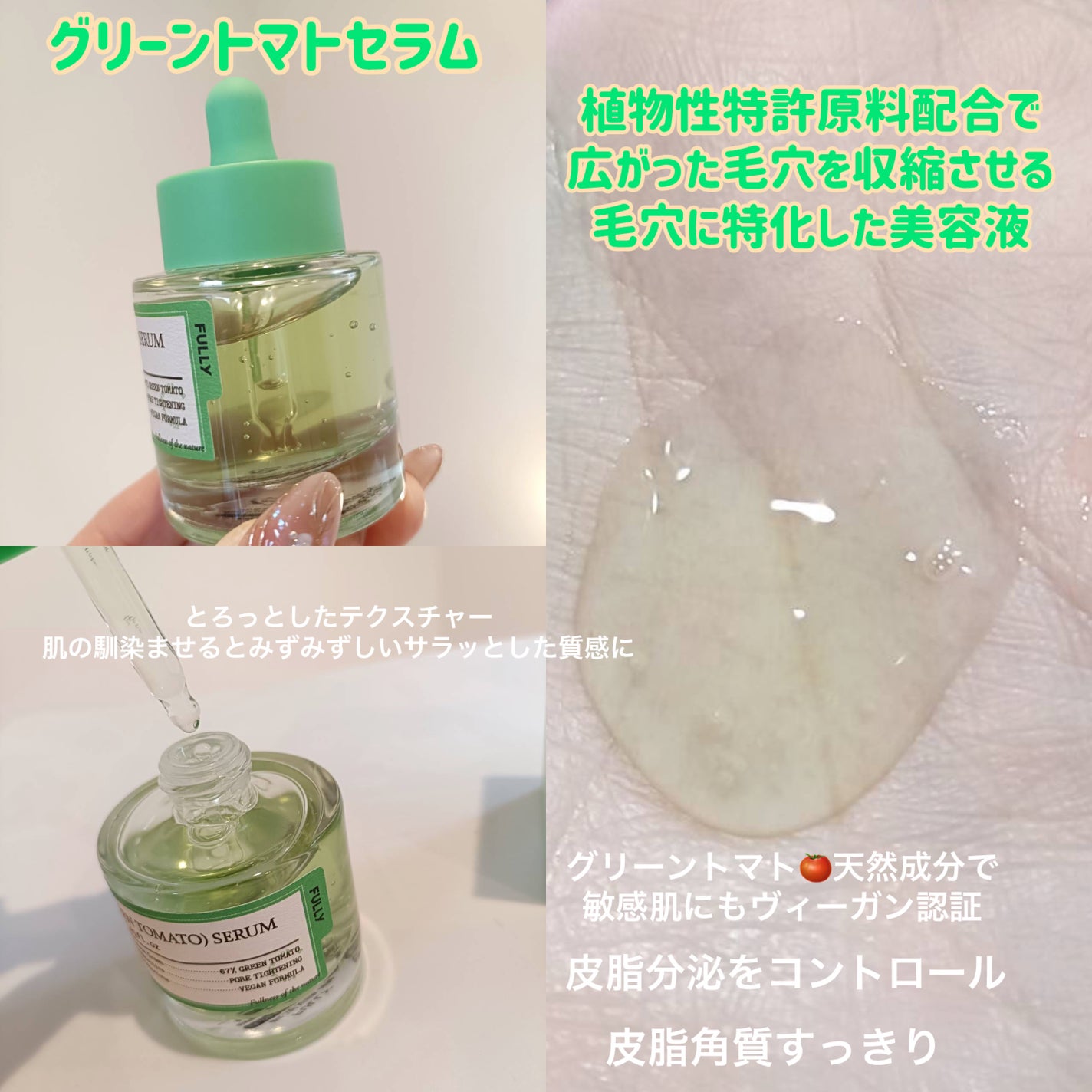 みるき フォロバ100 on LIPS 「韓国ヴィーガンスキンケアFULLYは全商品ヴィーガン認証を受け..」(3枚目)