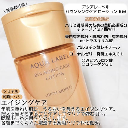 スペシャルジェルクリームA(オイルイン)/アクアレーベル/オールインワン化粧品を使ったクチコミ(3枚目)