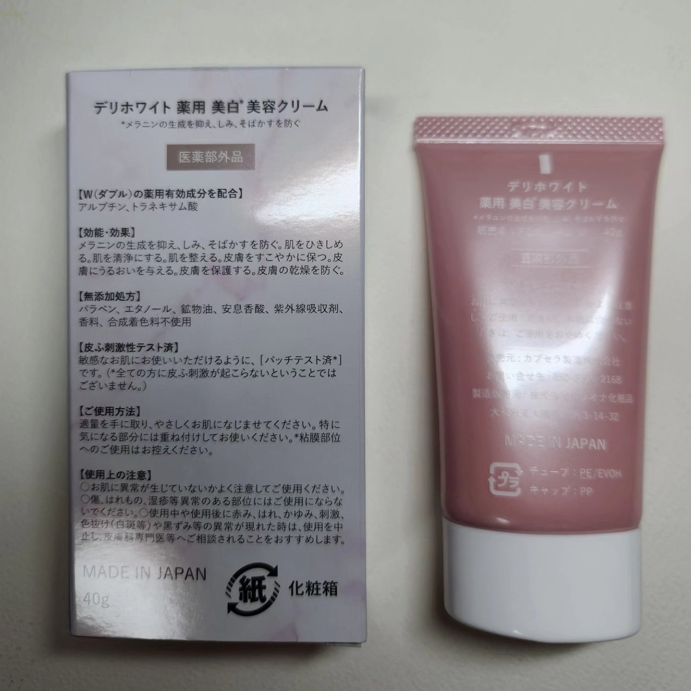 薬用ホワイトケアクリーム/DELIWHITE/デリケートゾーンケアを使ったクチコミ(3枚目)