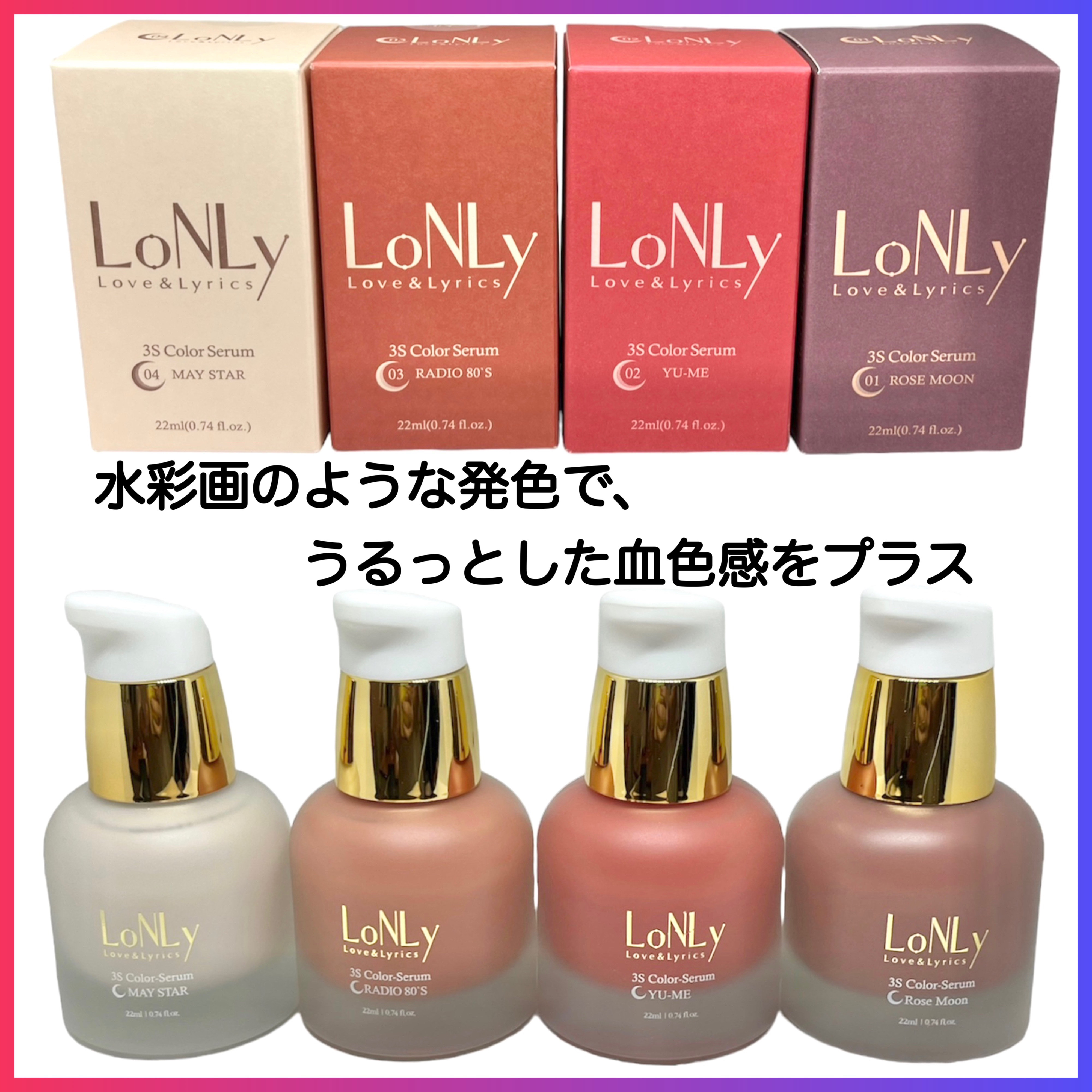 3S カラーセラム/LoNLy /リキッドチークを使ったクチコミ（1枚目）