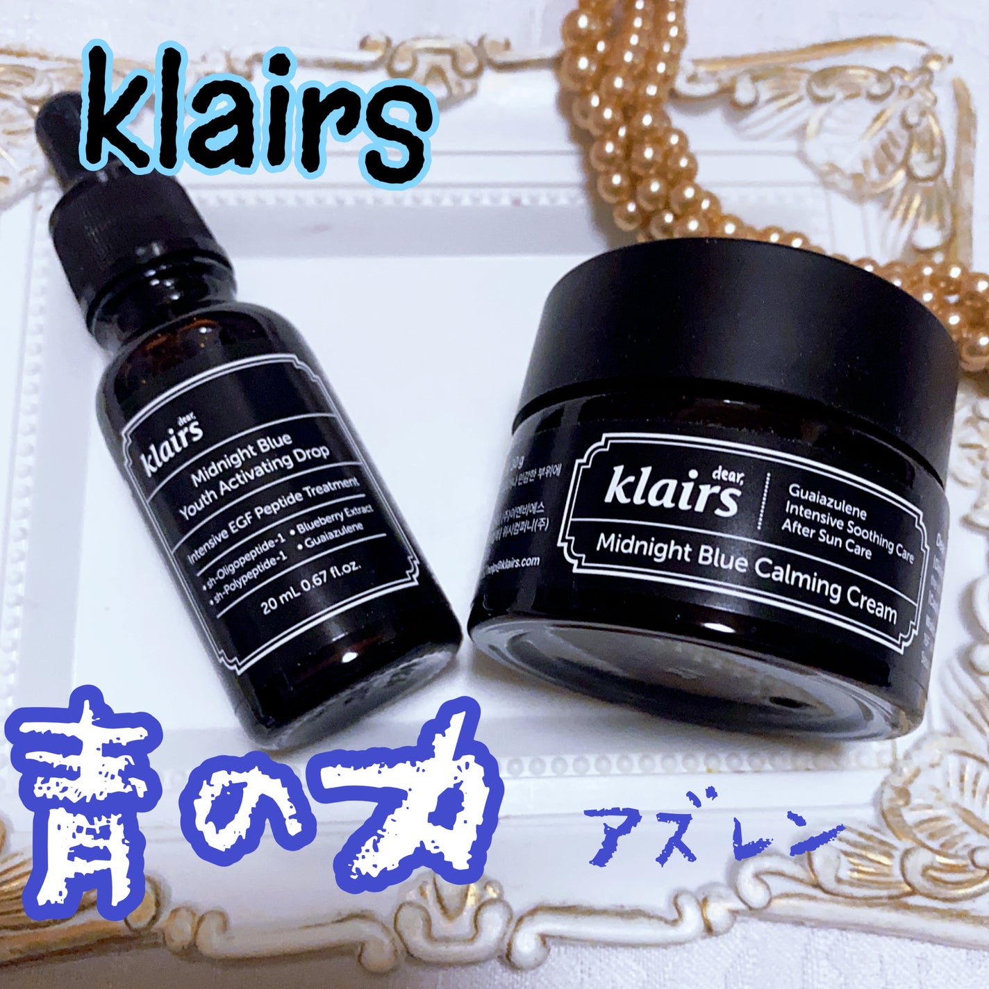 ミッドナイトブルーカーミングクリーム/Klairs/フェイスクリームを使ったクチコミ(4枚目)