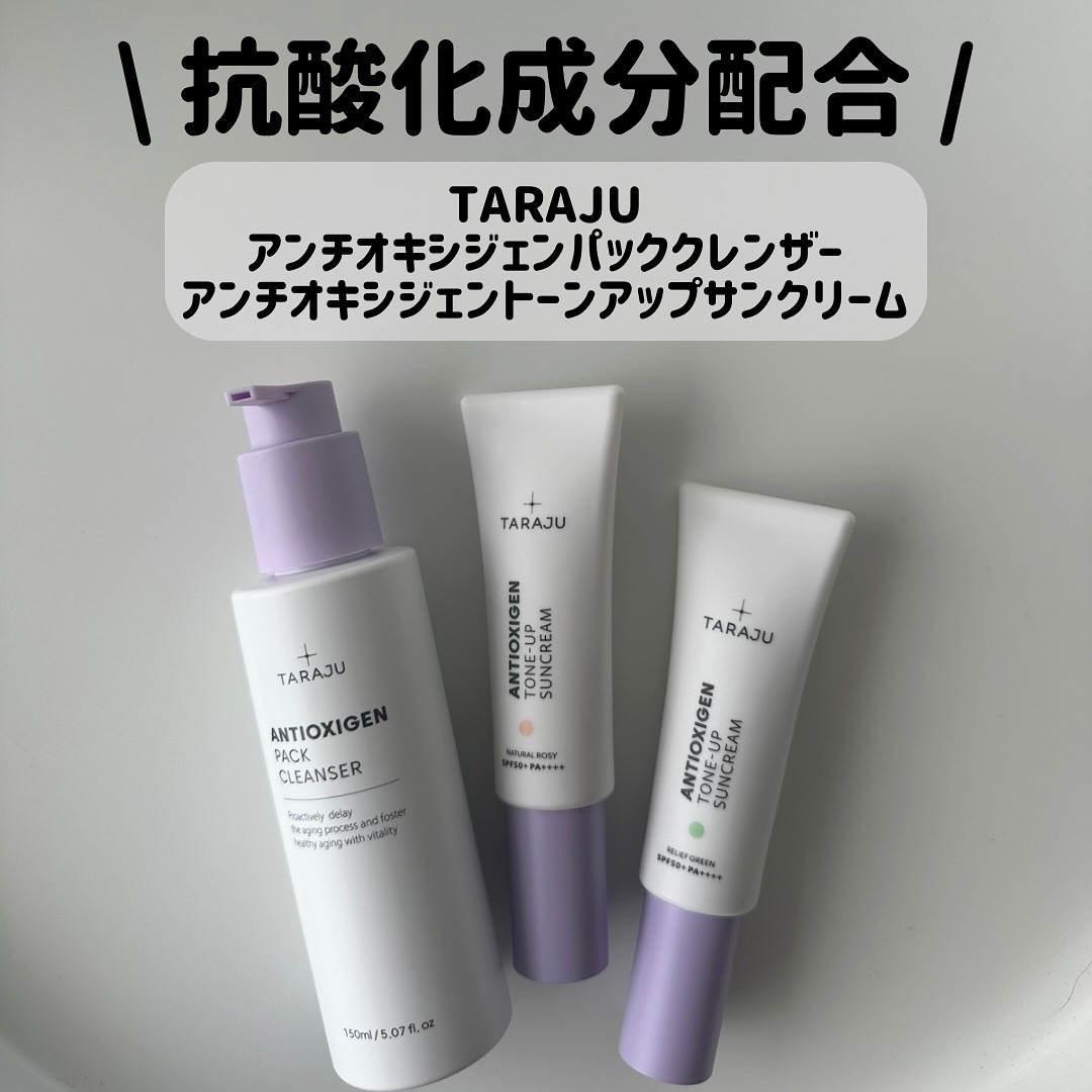 TONE-UP SUNCREAM/大熊製薬/化粧下地を使ったクチコミ（1枚目）