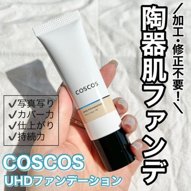 COSCOS UHDファンデーションホワイト（WH01）のクチコミ「〖 加工いらずの陶器肌 〗高カバー＆高発色！
写真写りにもこだわったファンデーション💎.◌*
.....」（1枚目）