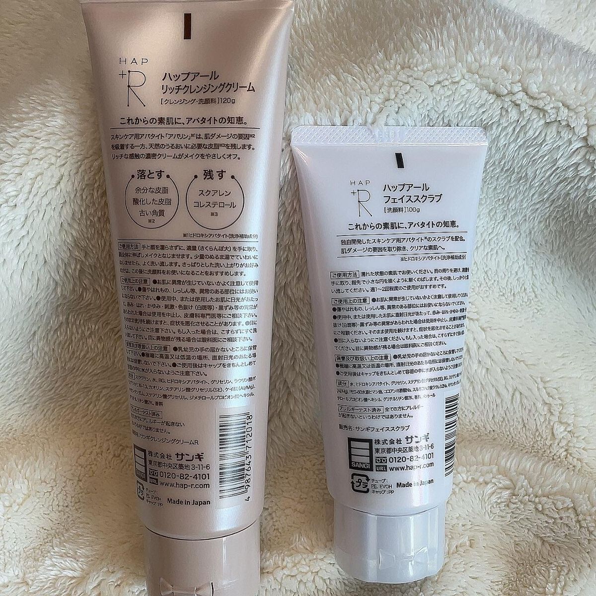 フェイススクラブ /HAP+R/スクラブ・ゴマージュを使ったクチコミ(4枚目)