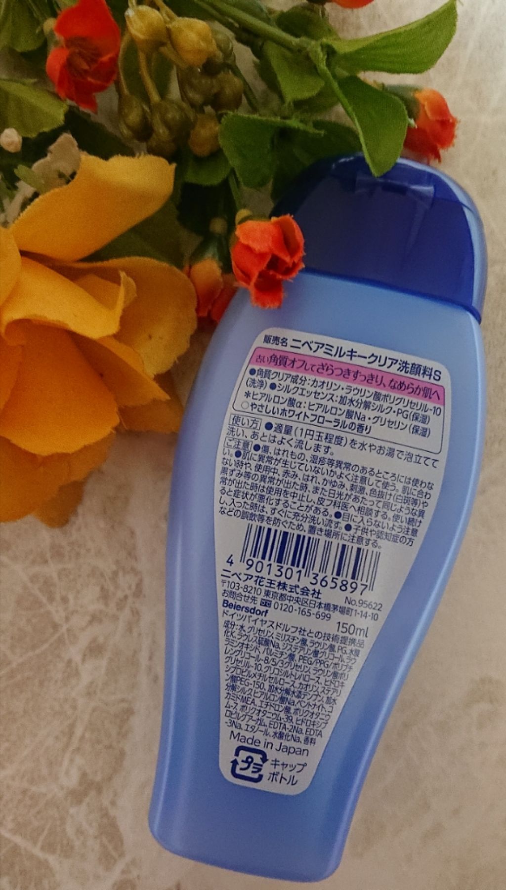 ニベア ミルキークリア洗顔料 スムースクリア/ニベア/洗顔フォームを使ったクチコミ（2枚目）