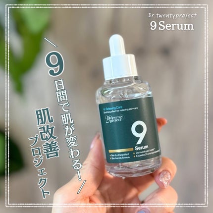 ナインセラム/Dr.Twenty Project/美容液を使ったクチコミ(1枚目)