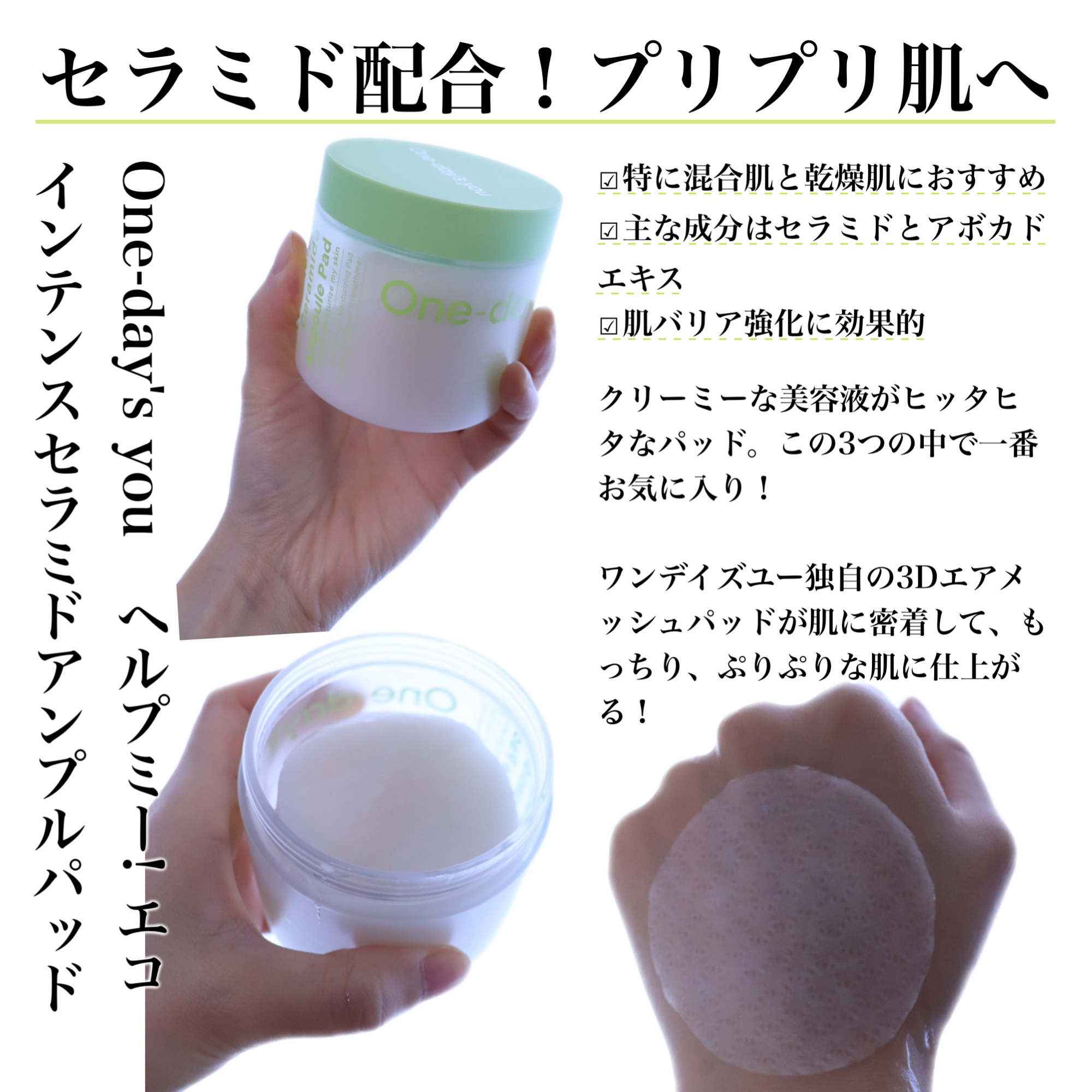 スージンググリーン トナーパッド/ByUR/トナーパッドを使ったクチコミ（3枚目）