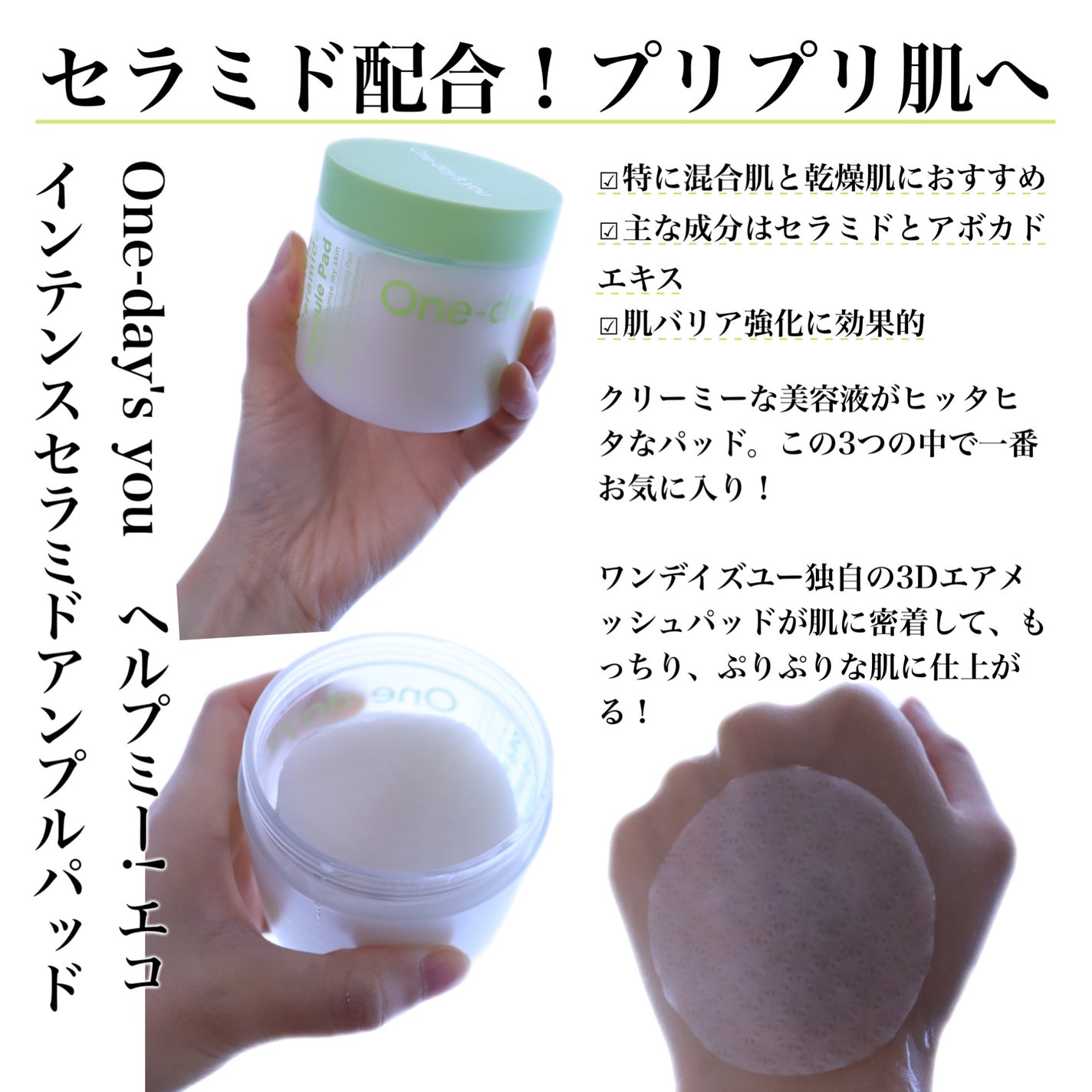 ダイブイン マルチパッド/Torriden/トナーパッドを使ったクチコミ(3枚目)