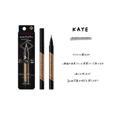 KATE ダブルラインエキスパートのクチコミ「⋞ ナチュラルなのに盛れる ⋟ 

KATE 〞
ダブルラインエキスパート

935円（税込）.....」（1枚目）