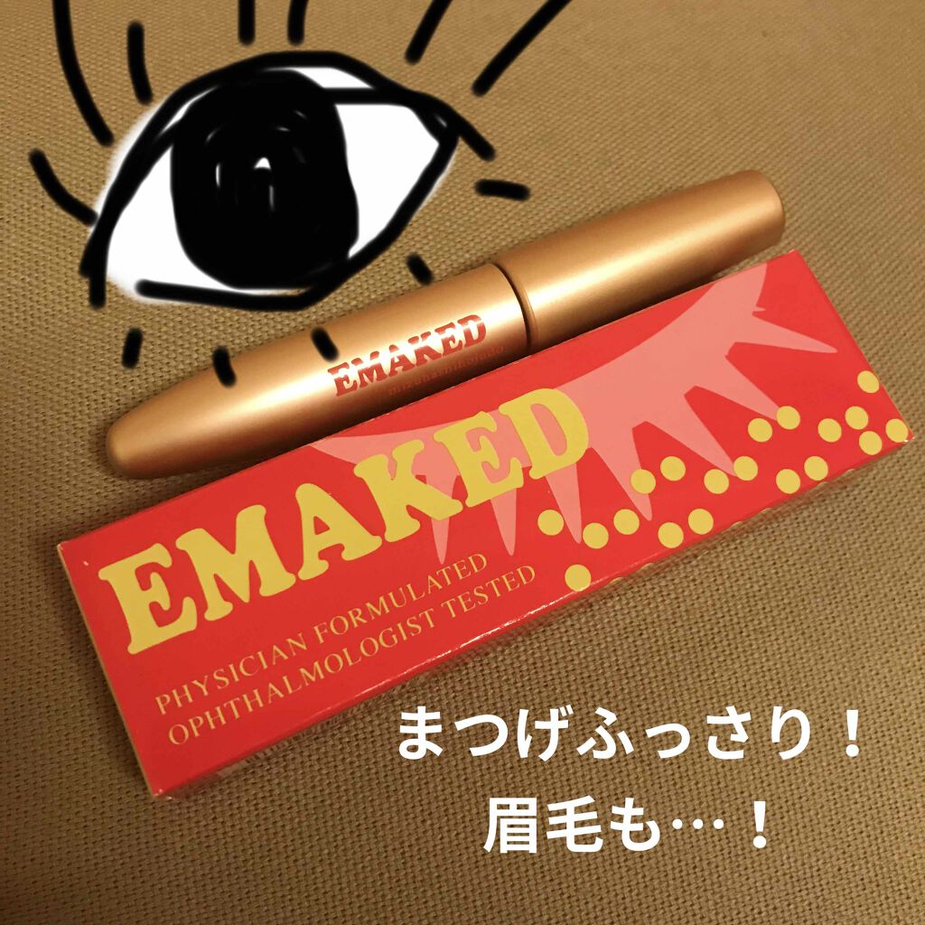 EMAKED(エマーキット)/水橋保寿堂製薬/まつげ美容液を使ったクチコミ(1枚目)