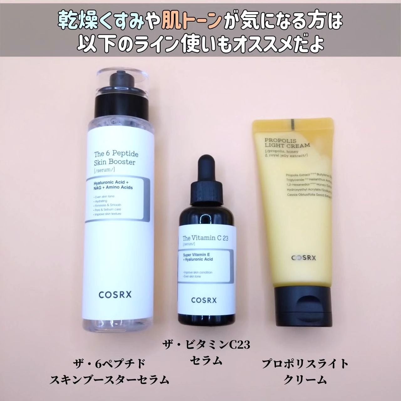 RXザ・6ペプチドスキンブースターセラム/COSRX/ブースター・導入液を使ったクチコミ(4枚目)