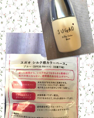 シルク感カラーベース ブルー/SUGAO®/化粧下地を使ったクチコミ（2枚目）