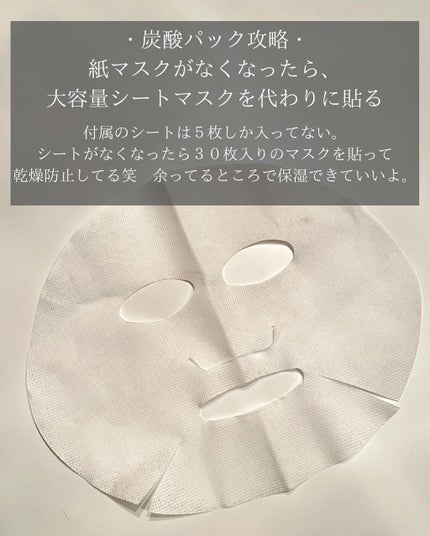 スパークリングパック/Urar /シートマスク・パックを使ったクチコミ(4枚目)
