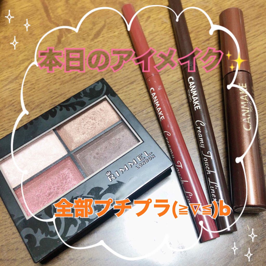 ロイヤルヴィンテージ アイズ/リンメル ロンドン/アイシャドウパレットを使ったクチコミ（1枚目）