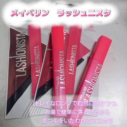 ラッシュニスタ N/MAYBELLINE NEW YORK/マスカラを使ったクチコミ(1枚目)