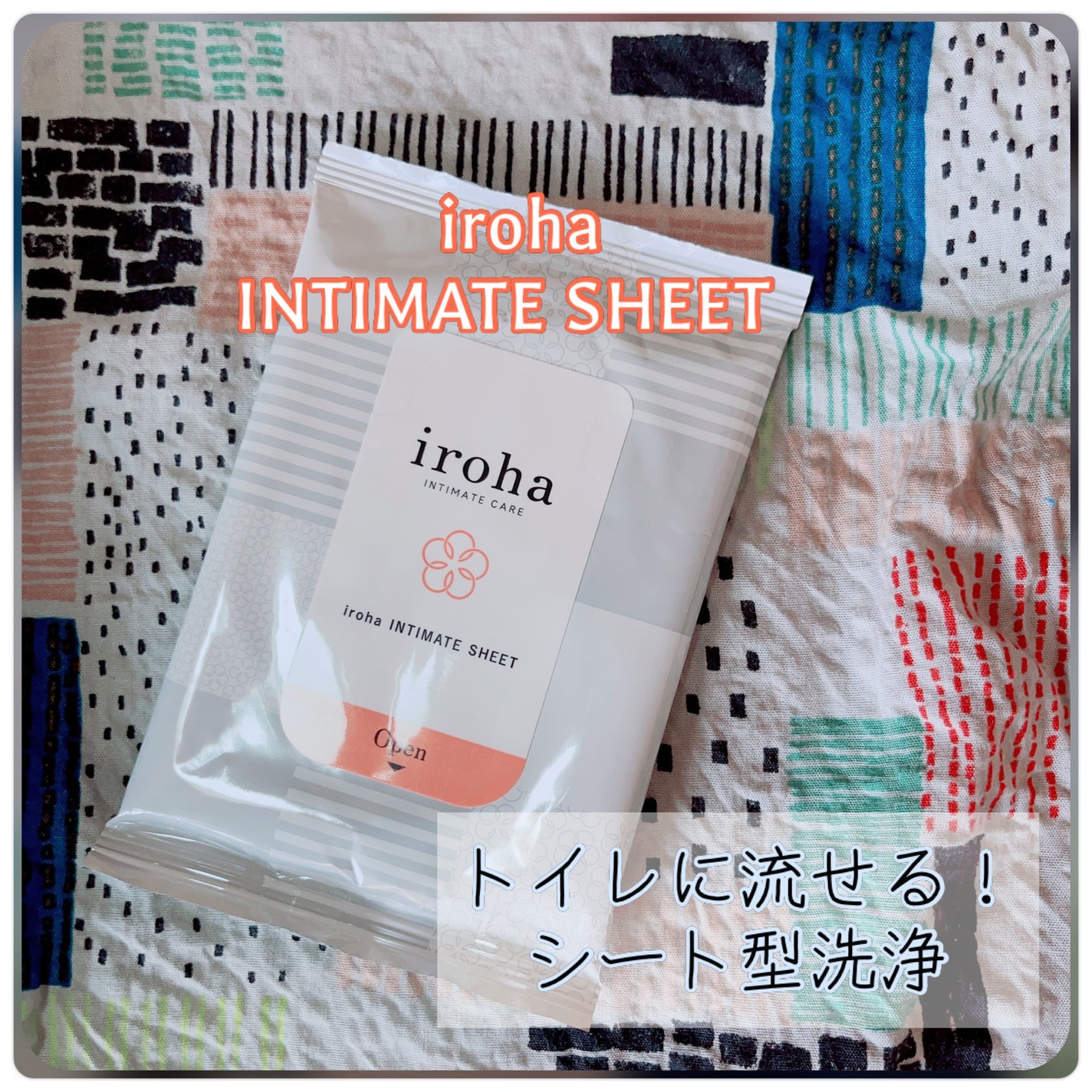 イロハ インティメートシート/iroha INTIMATE CARE/デリケートゾーンケアを使ったクチコミ(1枚目)