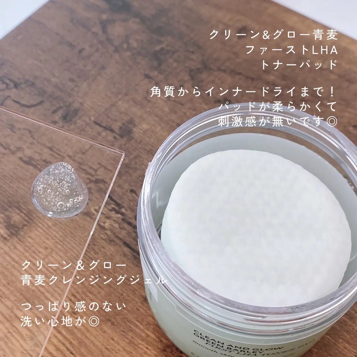 青麦クレンジングジェル /Veganifect/クレンジングジェルを使ったクチコミ（2枚目）