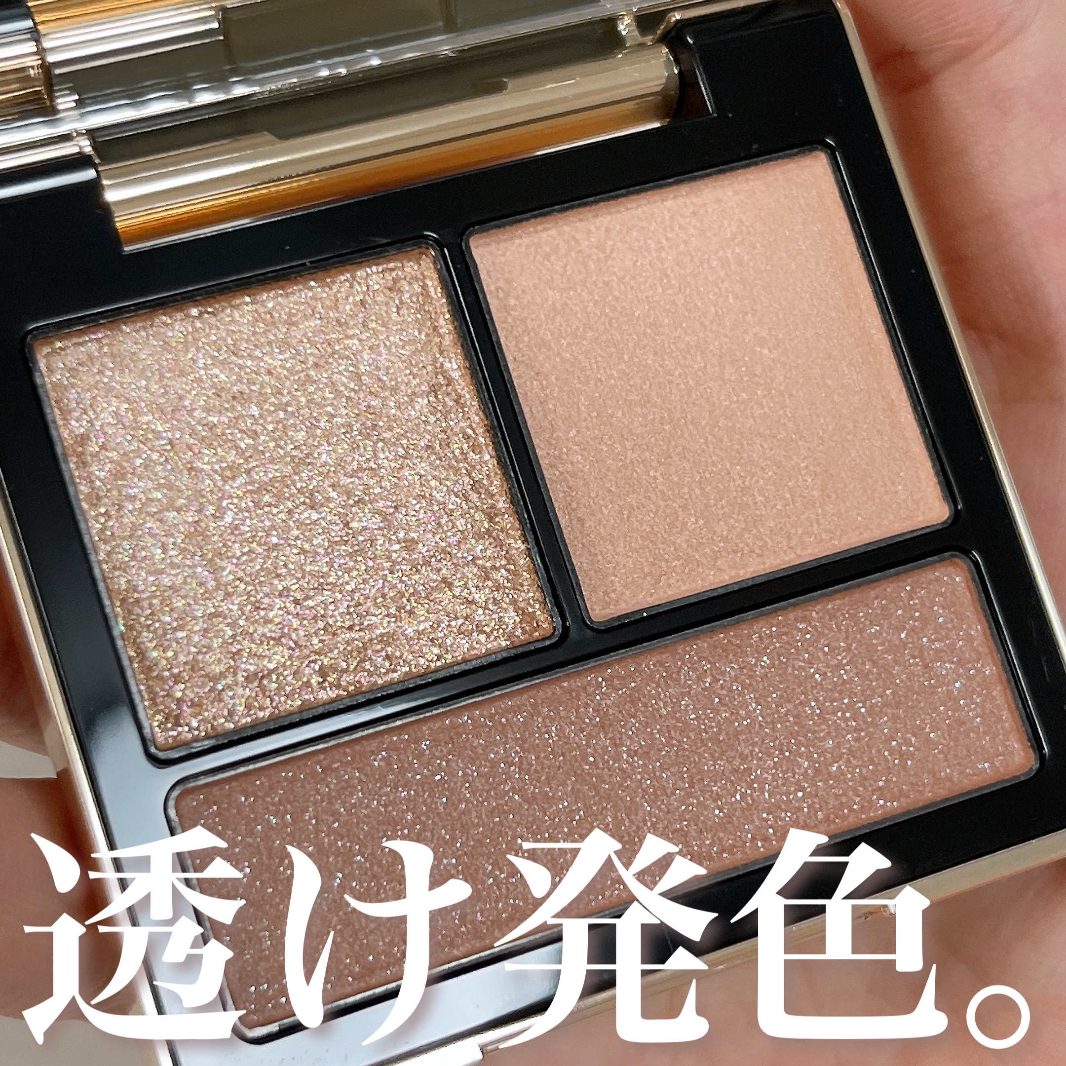 テイラード カラー アイズ 01 Trench Beige/SNIDEL BEAUTY/アイシャドウパレットを使ったクチコミ（2枚目）